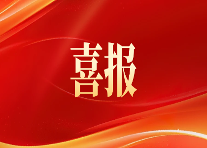 遠(yuǎn)東榮登“2025中國(guó)制造業(yè)企業(yè)500強(qiáng)”
