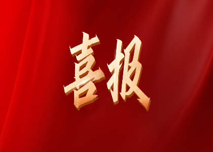 載譽奮進，戰(zhàn)略領(lǐng)航 | 陳靜獲評無錫市高質(zhì)量發(fā)展突出貢獻先進個人